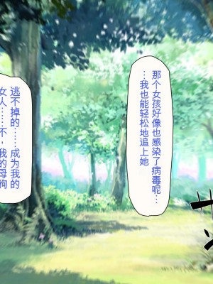 [ミミズサウザンド] 精液欲しさにキモ豚と呼んでいた僕に従うしかない女達 [中国翻訳]_196
