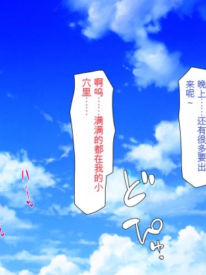 [ミミズサウザンド] 精液欲しさにキモ豚と呼んでいた僕に従うしかない女達 [中国翻訳]_256