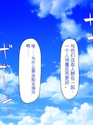 [ミミズサウザンド] 精液欲しさにキモ豚と呼んでいた僕に従うしかない女達 [中国翻訳]_006
