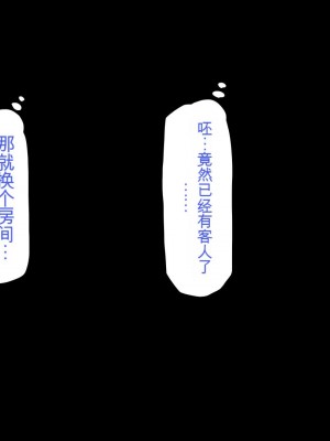 [ミミズサウザンド] 精液欲しさにキモ豚と呼んでいた僕に従うしかない女達 [中国翻訳]_168