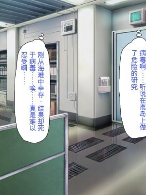 [ミミズサウザンド] 精液欲しさにキモ豚と呼んでいた僕に従うしかない女達 [中国翻訳]_023