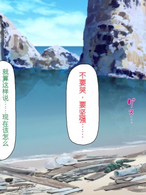 [ミミズサウザンド] 精液欲しさにキモ豚と呼んでいた僕に従うしかない女達 [中国翻訳]_013