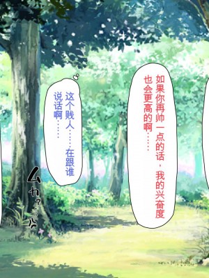 [ミミズサウザンド] 精液欲しさにキモ豚と呼んでいた僕に従うしかない女達 [中国翻訳]_085