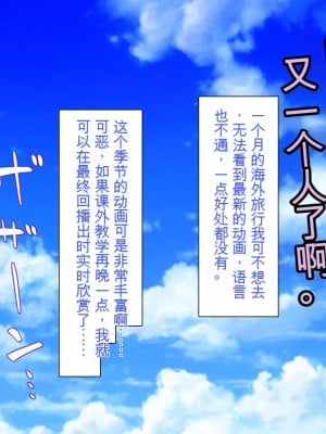 [ミミズサウザンド] 精液欲しさにキモ豚と呼んでいた僕に従うしかない女達 [中国翻訳]_004
