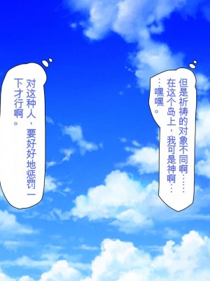 [ミミズサウザンド] 精液欲しさにキモ豚と呼んでいた僕に従うしかない女達 [中国翻訳]_230