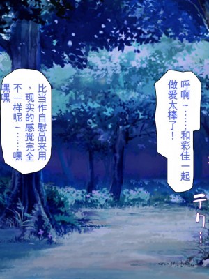 [ミミズサウザンド] 精液欲しさにキモ豚と呼んでいた僕に従うしかない女達 [中国翻訳]_312
