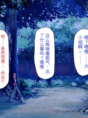 [ミミズサウザンド] 精液欲しさにキモ豚と呼んでいた僕に従うしかない女達 [中国翻訳]_314