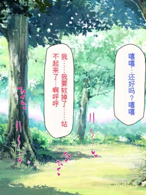 [ミミズサウザンド] 精液欲しさにキモ豚と呼んでいた僕に従うしかない女達 [中国翻訳]_287