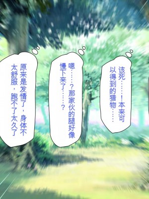 [ミミズサウザンド] 精液欲しさにキモ豚と呼んでいた僕に従うしかない女達 [中国翻訳]_109