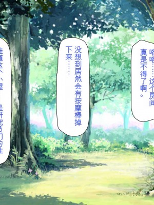 [ミミズサウザンド] 精液欲しさにキモ豚と呼んでいた僕に従うしかない女達 [中国翻訳]_227
