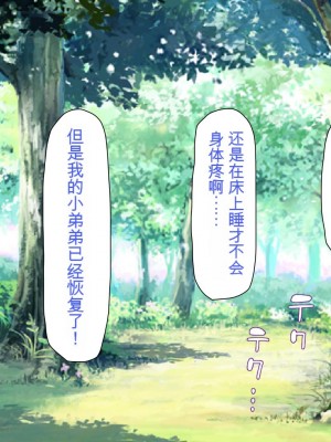 [ミミズサウザンド] 精液欲しさにキモ豚と呼んでいた僕に従うしかない女達 [中国翻訳]_193