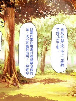 [ミミズサウザンド] 精液欲しさにキモ豚と呼んでいた僕に従うしかない女達 [中国翻訳]_139