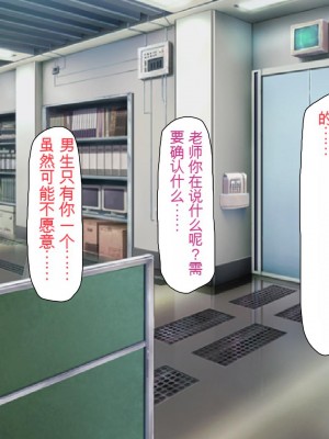 [ミミズサウザンド] 精液欲しさにキモ豚と呼んでいた僕に従うしかない女達 [中国翻訳]_031