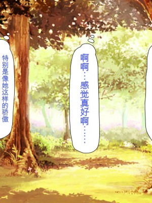 [ミミズサウザンド] 精液欲しさにキモ豚と呼んでいた僕に従うしかない女達 [中国翻訳]_163