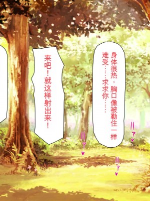 [ミミズサウザンド] 精液欲しさにキモ豚と呼んでいた僕に従うしかない女達 [中国翻訳]_137