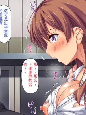 [ミミズサウザンド] 精液欲しさにキモ豚と呼んでいた僕に従うしかない女達 [中国翻訳]_032