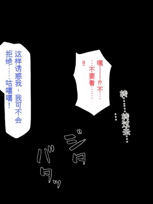 [ミミズサウザンド] 精液欲しさにキモ豚と呼んでいた僕に従うしかない女達 [中国翻訳]_200