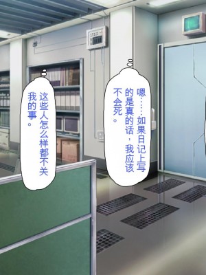 [ミミズサウザンド] 精液欲しさにキモ豚と呼んでいた僕に従うしかない女達 [中国翻訳]_028