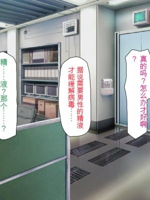 [ミミズサウザンド] 精液欲しさにキモ豚と呼んでいた僕に従うしかない女達 [中国翻訳]_024