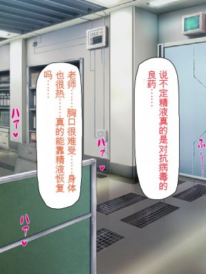 [ミミズサウザンド] 精液欲しさにキモ豚と呼んでいた僕に従うしかない女達 [中国翻訳]_053
