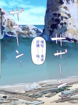 [ミミズサウザンド] 精液欲しさにキモ豚と呼んでいた僕に従うしかない女達 [中国翻訳]_011