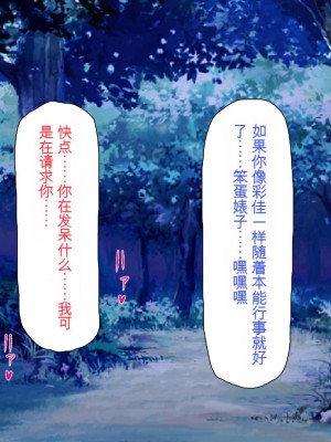 [ミミズサウザンド] 精液欲しさにキモ豚と呼んでいた僕に従うしかない女達 [中国翻訳]_318