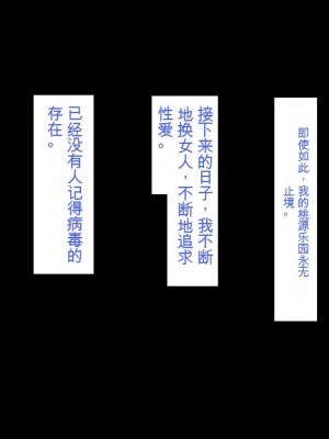 [ミミズサウザンド] 精液欲しさにキモ豚と呼んでいた僕に従うしかない女達 [中国翻訳]_360