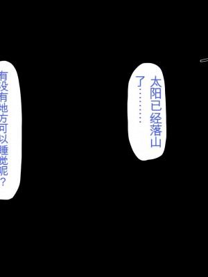 [ミミズサウザンド] 精液欲しさにキモ豚と呼んでいた僕に従うしかない女達 [中国翻訳]_166