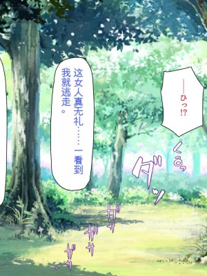 [ミミズサウザンド] 精液欲しさにキモ豚と呼んでいた僕に従うしかない女達 [中国翻訳]_194