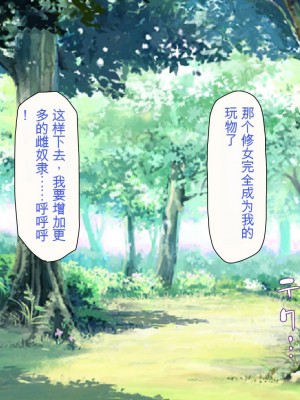 [ミミズサウザンド] 精液欲しさにキモ豚と呼んでいた僕に従うしかない女達 [中国翻訳]_259