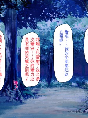 [ミミズサウザンド] 精液欲しさにキモ豚と呼んでいた僕に従うしかない女達 [中国翻訳]_344