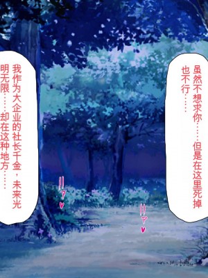 [ミミズサウザンド] 精液欲しさにキモ豚と呼んでいた僕に従うしかない女達 [中国翻訳]_317