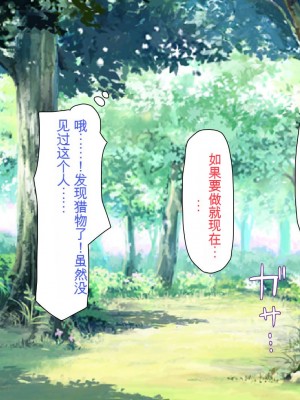 [ミミズサウザンド] 精液欲しさにキモ豚と呼んでいた僕に従うしかない女達 [中国翻訳]_260