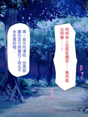 [ミミズサウザンド] 精液欲しさにキモ豚と呼んでいた僕に従うしかない女達 [中国翻訳]_320