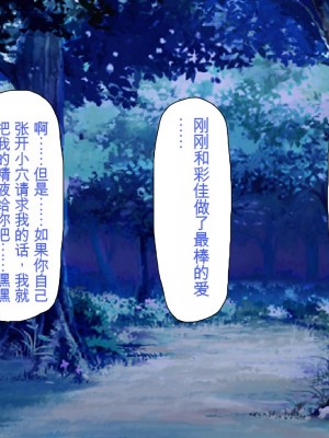 [ミミズサウザンド] 精液欲しさにキモ豚と呼んでいた僕に従うしかない女達 [中国翻訳]_319