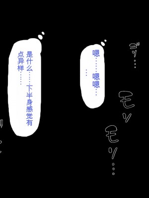 [ミミズサウザンド] 精液欲しさにキモ豚と呼んでいた僕に従うしかない女達 [中国翻訳]_290