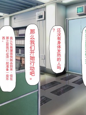 [ミミズサウザンド] 精液欲しさにキモ豚と呼んでいた僕に従うしかない女達 [中国翻訳]_056