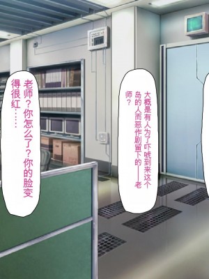 [ミミズサウザンド] 精液欲しさにキモ豚と呼んでいた僕に従うしかない女達 [中国翻訳]_029