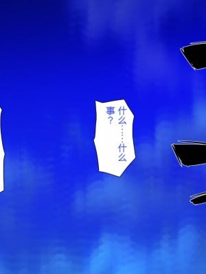 [ミミズサウザンド] 精液欲しさにキモ豚と呼んでいた僕に従うしかない女達 [中国翻訳]_008