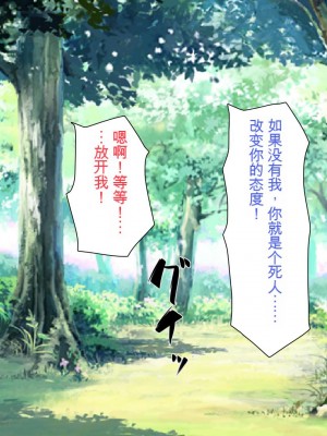 [ミミズサウザンド] 精液欲しさにキモ豚と呼んでいた僕に従うしかない女達 [中国翻訳]_087