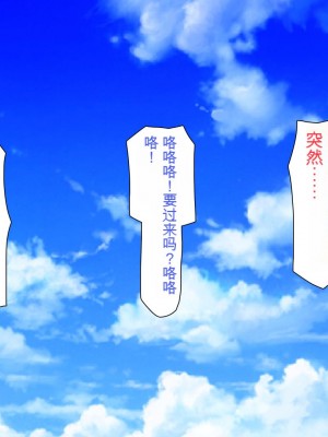 [ミミズサウザンド] 精液欲しさにキモ豚と呼んでいた僕に従うしかない女達 [中国翻訳]_231