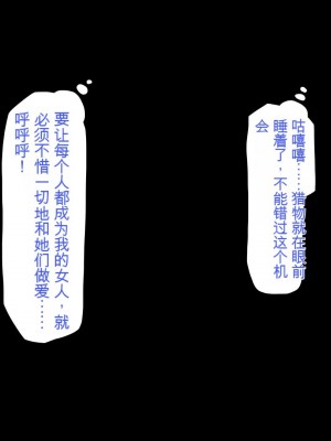 [ミミズサウザンド] 精液欲しさにキモ豚と呼んでいた僕に従うしかない女達 [中国翻訳]_169
