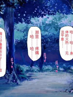 [ミミズサウザンド] 精液欲しさにキモ豚と呼んでいた僕に従うしかない女達 [中国翻訳]_313