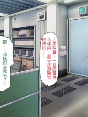 [ミミズサウザンド] 精液欲しさにキモ豚と呼んでいた僕に従うしかない女達 [中国翻訳]_022