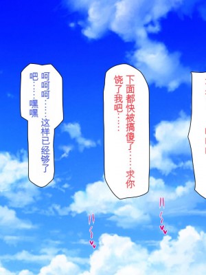 [ミミズサウザンド] 精液欲しさにキモ豚と呼んでいた僕に従うしかない女達 [中国翻訳]_224