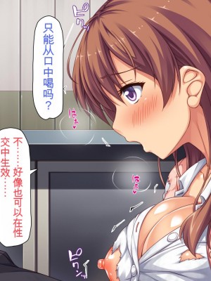 [ミミズサウザンド] 精液欲しさにキモ豚と呼んでいた僕に従うしかない女達 [中国翻訳]_036