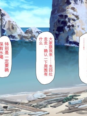 [ミミズサウザンド] 精液欲しさにキモ豚と呼んでいた僕に従うしかない女達 [中国翻訳]_015