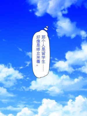 [ミミズサウザンド] 精液欲しさにキモ豚と呼んでいた僕に従うしかない女達 [中国翻訳]_229