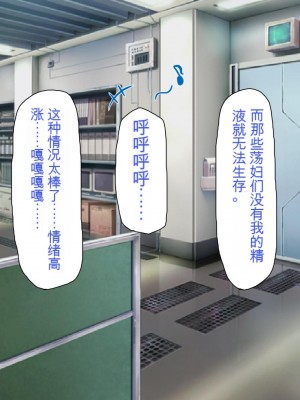 [ミミズサウザンド] 精液欲しさにキモ豚と呼んでいた僕に従うしかない女達 [中国翻訳]_057