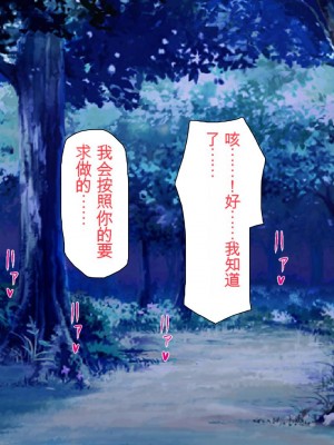 [ミミズサウザンド] 精液欲しさにキモ豚と呼んでいた僕に従うしかない女達 [中国翻訳]_321